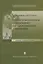 Теория и механизмы современного государственного управления (2 изд.) (УиУП) Купряшин — 2622454 — 1