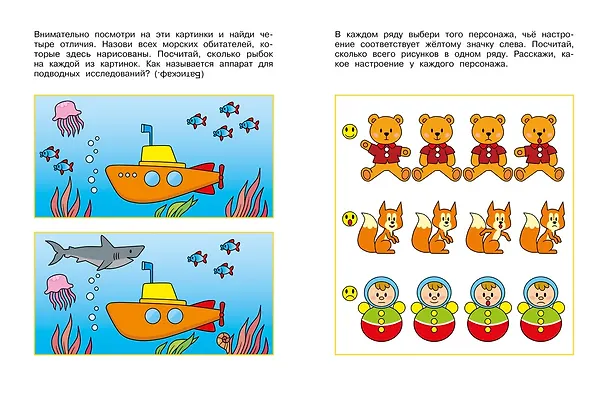 Книга Логические задачки. Развиваем интеллект (4-5 лет) (Ольга Земцова) — 9