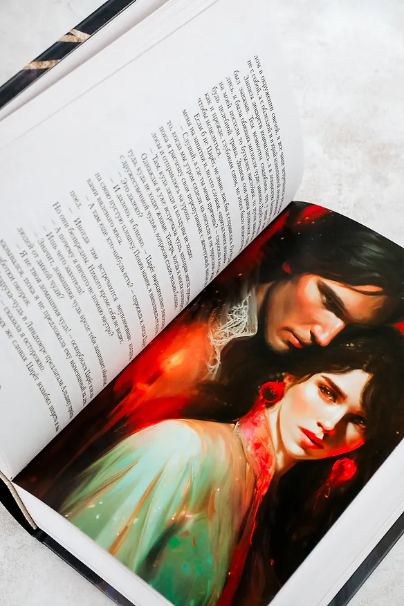 Книга Сердце-пламень (Анастасия Родзевич) — 12