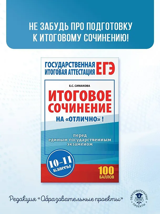 Книга ЕГЭ. Информатика. Новый полный справочник для подготовки к ЕГЭ (Ольга Богомолова) — 12