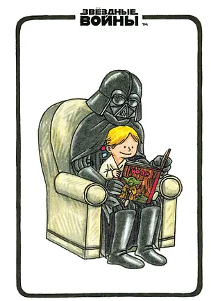 Блокнот "Звёздные войны: Дарт Вейдер и сын" 350802