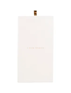 Конверт для денег белый "С днём свадьбы" 3096618