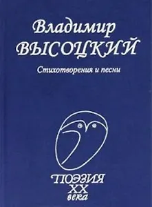 Стихотворения и песни