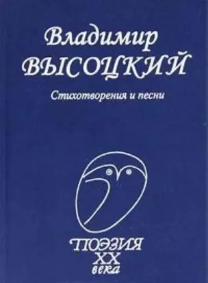 Стихотворения и песни — 1800651 — 1