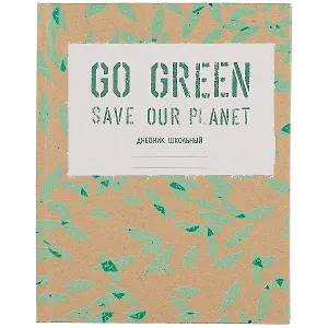 Дневник для средних и старших классов Unnika, "Eco friendly. Дизайн 1 (21)"