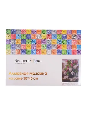 Алмазная мозаика на подрамнике ТМ Белоснежка Пушистая сирень 265-ST-S 2800307