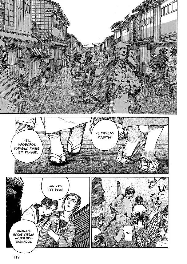 Клинок Бессмертного. Том 6 (Blade of the Immortal / Mugen no Juunin). Манга 2874701 — 5