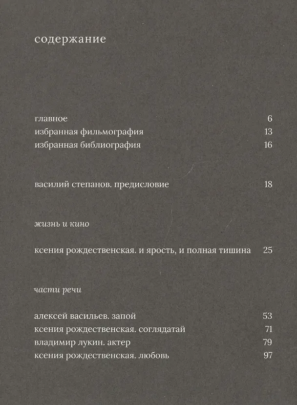 Книга Джон Кассаветис (Василий Степанов) — 2