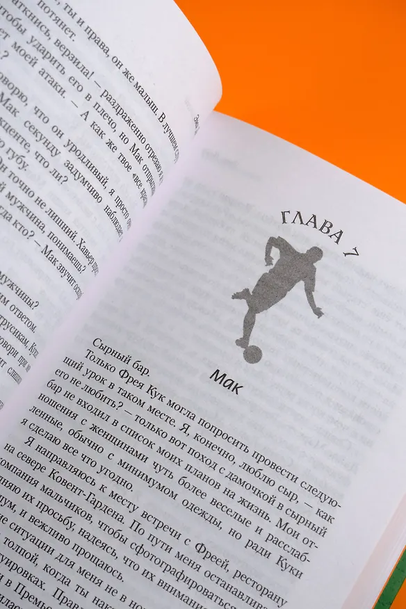 Книга Ошеломленный (Эми Доуз) — 9