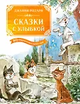 Большая книга. Все приключения в одном томе