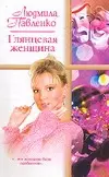 Глянцевая женщина — 2076728 — 1