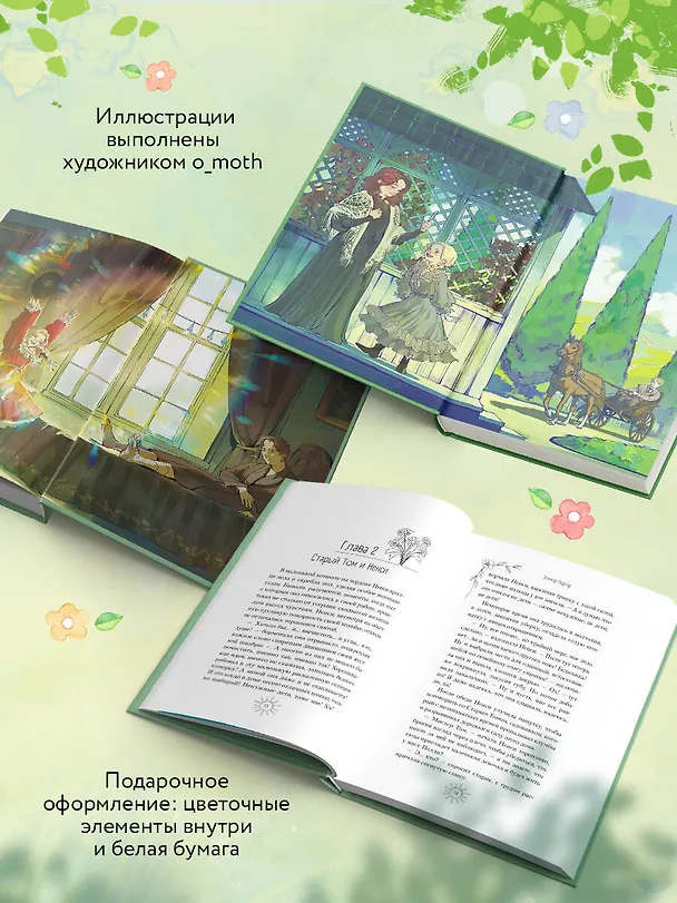 Книга Поллианна (Элинор Портер) — 10