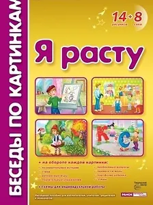 Здоровый образ жизни семьи. Информация для родителей и детей