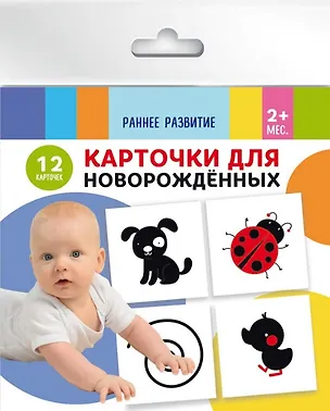 Книга Карточки для новорожденных ()