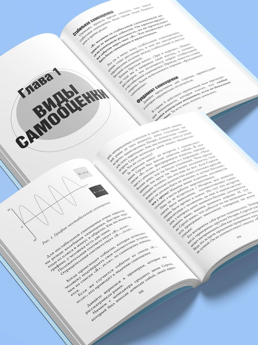 Изображение бумажной книги