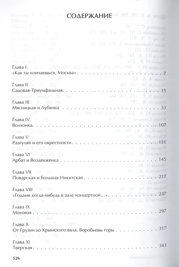 Книга Москва Пастернака (Сергеева-Клятис) () — 2