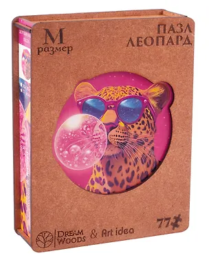 Пазл фигурный "Леопард", 75 элементов (8+) 3107649