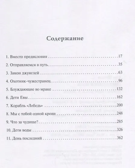 Книга Смеющийся волк () — 2