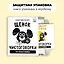 Книжка-малышка «Щенок». Книжка с прорезывателем для зубов — 3028061 — 2