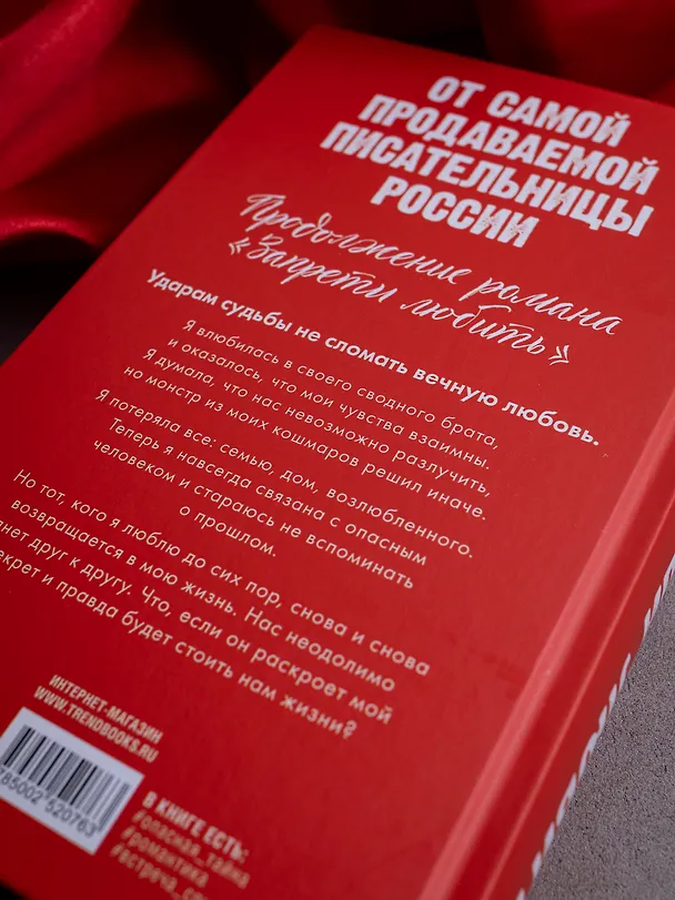 Книга Разреши любить. Навсегда со мной, навсегда моя (абстрактная) (Анна Джейн) — 11