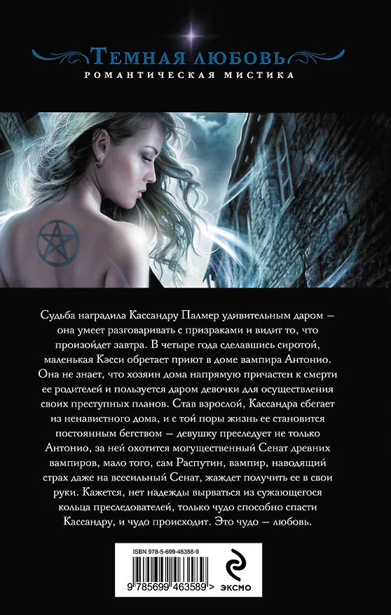 Прикоснись ко тьме 2263857 — 2