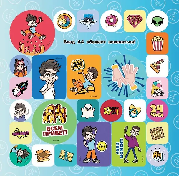 Книга Super A4. Большой альбом наклеек () — 11