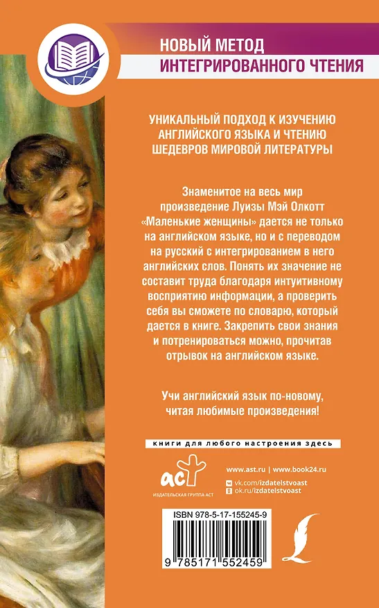 Книга Маленькие женщины (Луиза Мэй Олкотт) — 2
