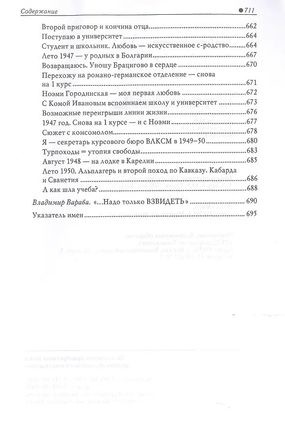 Книга Философия быта как бытия (Георгий Гачев) — 10