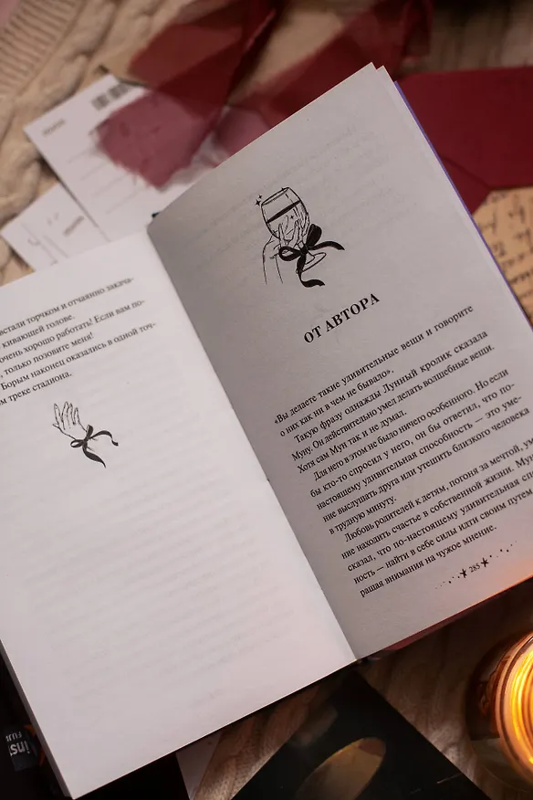Книга Книжный бар Переплет судьбы (Со Донвон) — 11