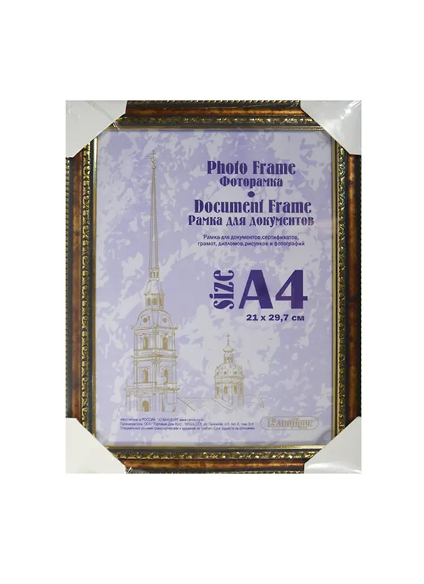 Фоторамка пластик 21*30, 780 бронза, Канцбург 235453 — 1