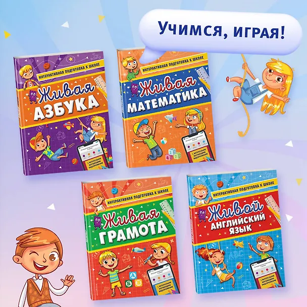 Книга Живой английский язык (Алла Волох) — 8
