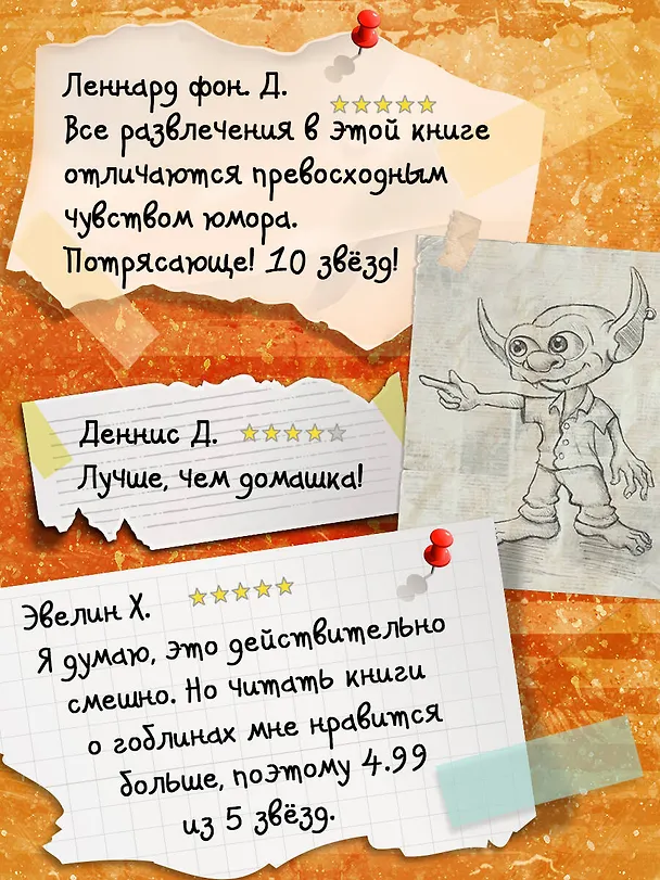 Книга Игры и головоломки (Даниэль Блекманн, Томас Гуссунг) — 8