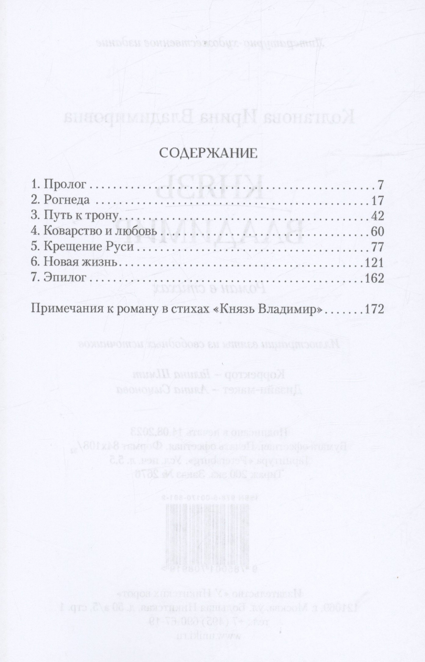 Изображение бумажной книги