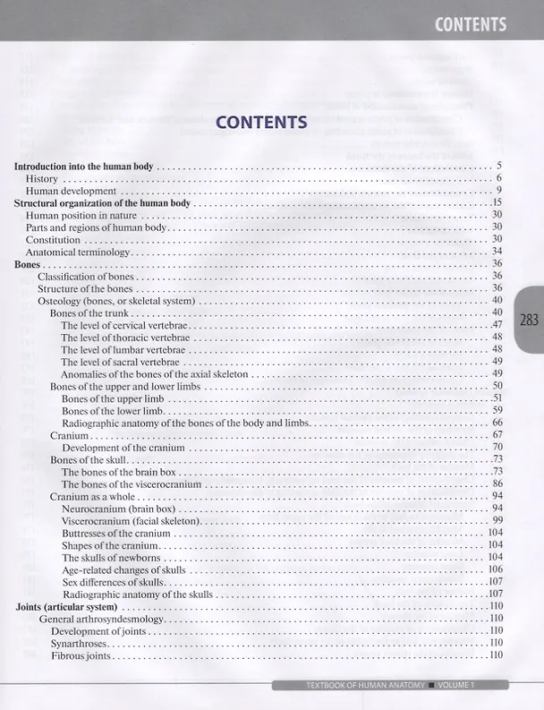 Книга Textbook of Human Anatomy. In 3 volume. Volume 1. Locomotor apparatus/Анатомия человека. Учебник на английском языке в трех томах. Том 1 () — 2