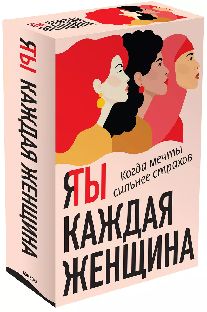 Я / Ты каждая женщина: Последняя девушка. Это моя работа (комплект из 2  книг) (Линси Аддарио) - купить книгу с доставкой в интернет-магазине ...