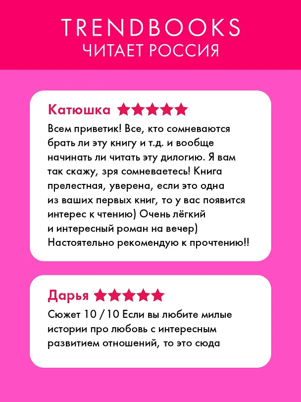 Книга Влюбленная ведьма. Книга вторая (Анна Джейн) — 6