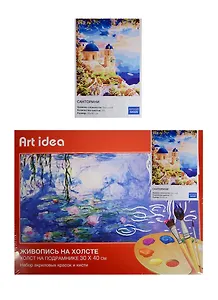 Картина по номерам Art idea 30*40см, 24 цвета, Санторини NK026