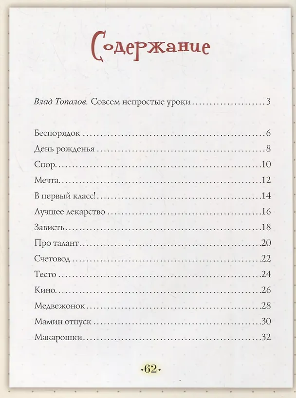 Книга Хитрый кот. Детские стихи () — 2