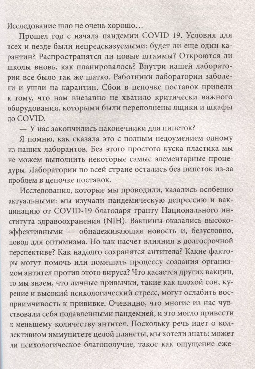 Рецепт от стресса. 7 дней до легкого принятия трудностей (Элисса Эпель) -  купить книгу с доставкой в интернет-магазине «Читай-город». ISBN:  978-5-04-185696-0