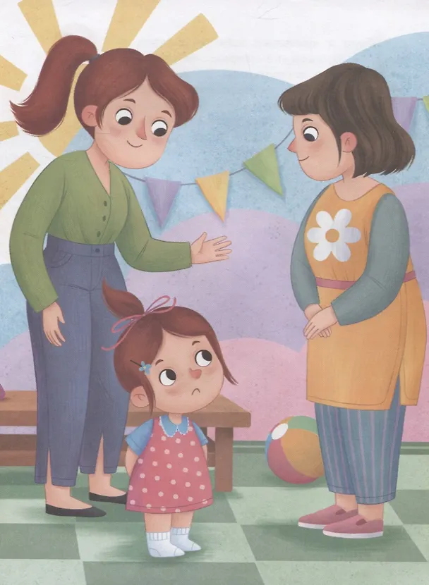Книга Маме нужно на работу (Елена Бурьевая) — 6