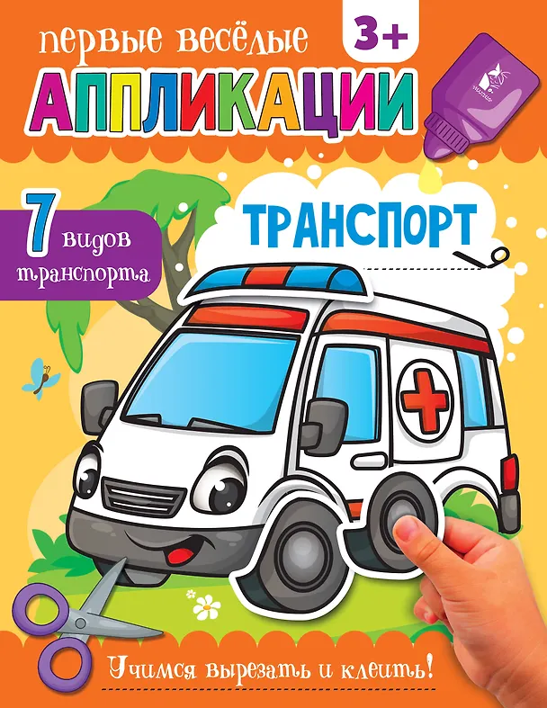 Книга Транспорт () — 1