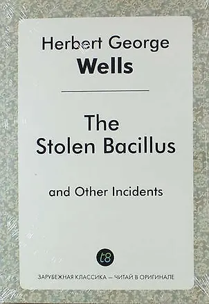 Книга The Stolen Bacillus and Other Incidents (Герберт Уэллс)