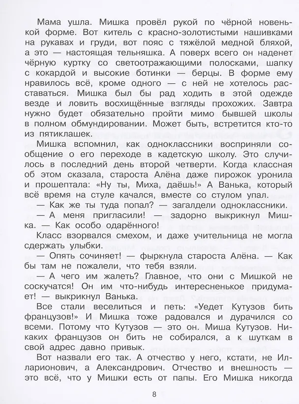 Книга Только ветер навстречу (Юлия Варнакова) — 4
