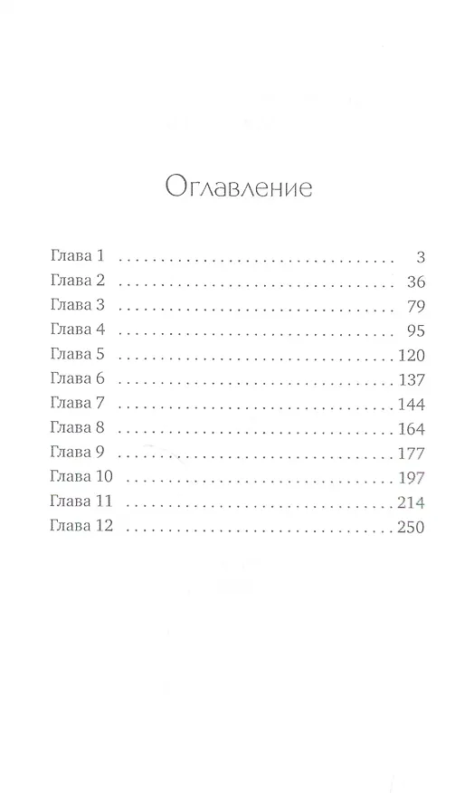Книга Кукла-мститель (Альбина Десницкая) — 2