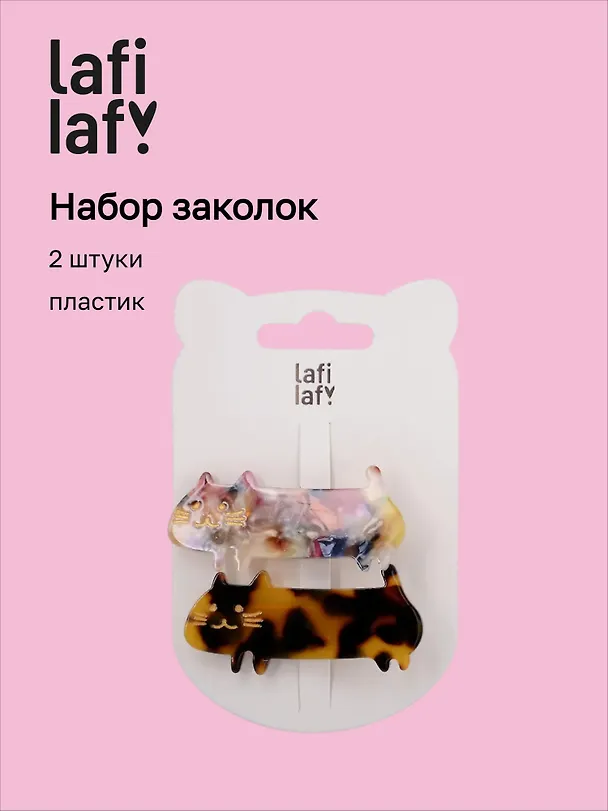 Набор заколок «Котики», 2 штуки, пластик, Lafilaf 3104677 — 1