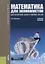 Математика для экономистов. Математический анализ и линейная алгебра. Учебное пособие — 2685559 — 1