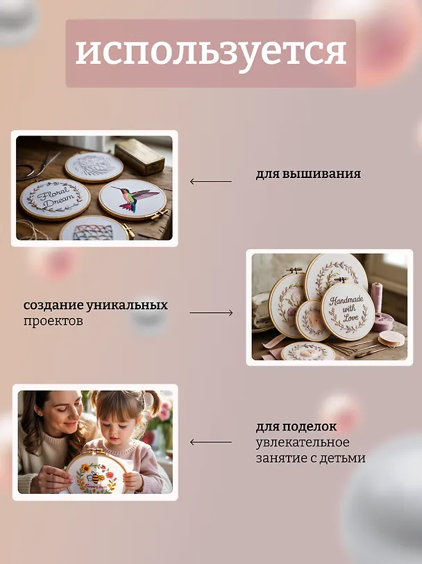Пяльцы бамбуковые D16см 2765547 — 5