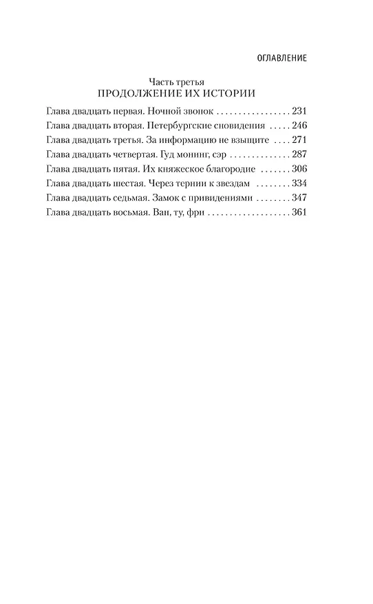 Книга Зимняя вишня (Владимир Валуцкий) — 9