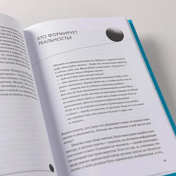 Книга Точка баланса. Как победить выгорание и стать счастливым (Гоар Давтян) — 10