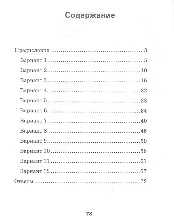 Книга История: 5 класс (Сергей Некрасов) — 2